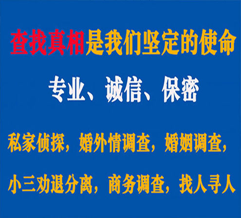 关于福州卫家调查事务所